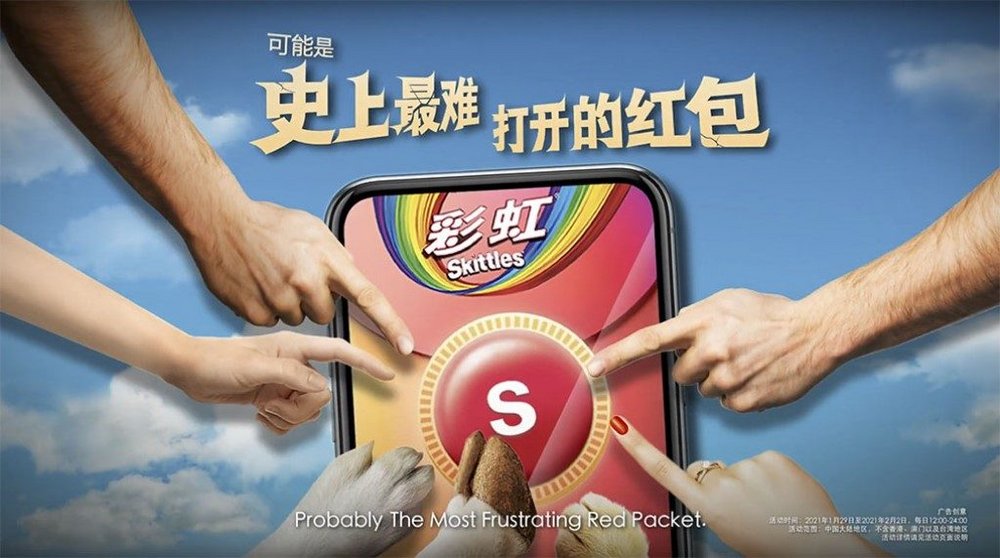 Body image for Skittles creates frustrating WeChat game to celebrate Chinese New Year