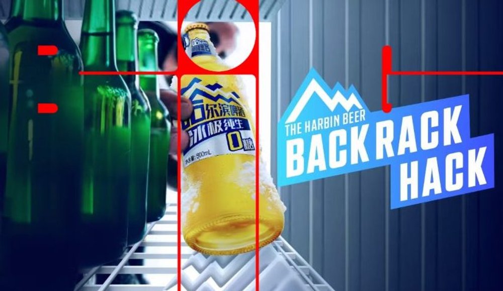 Body image for Harbin Beer boosts sales 18.7% by keeping products hidden but cold