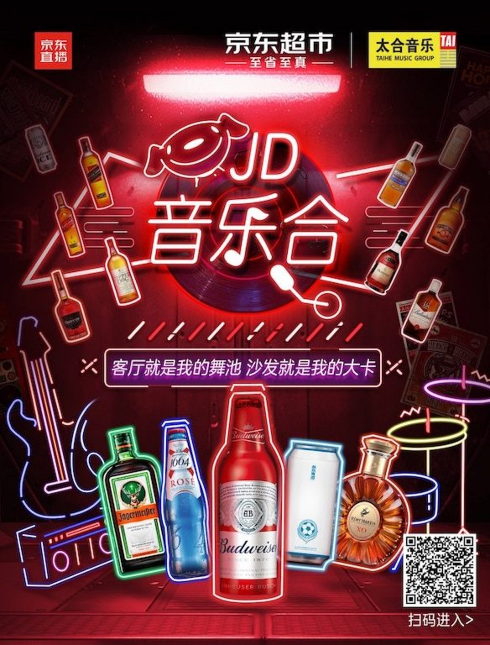 Body image for JD.com’s online club nights boost booze sales amid pandemic shutdown