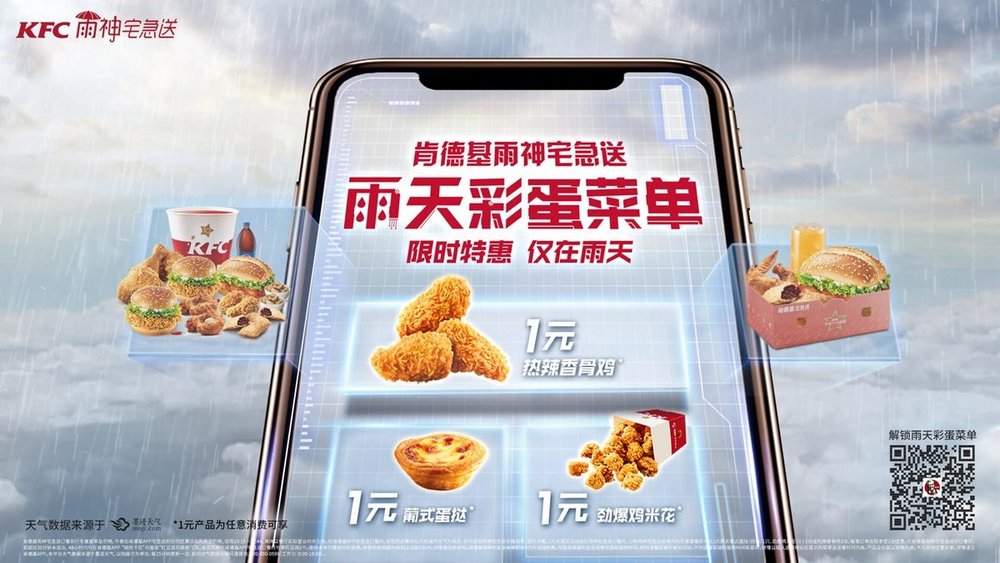 Body image for KFC China redesigns online ordering for rainy days