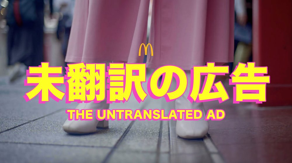 Body image for McDonald’s Indonesia sneaks burger-ad lyrics into J-pop song