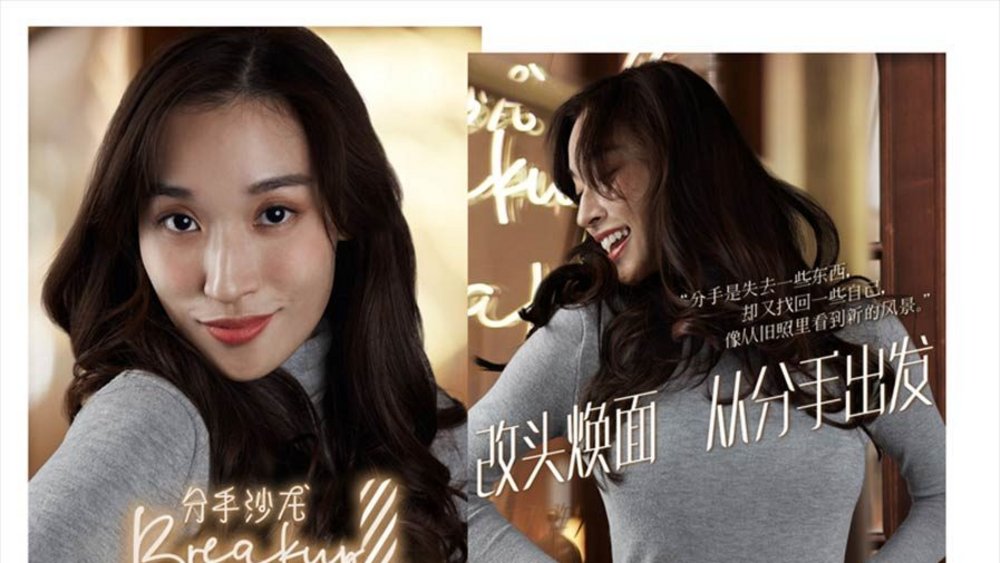 Body image for Pantene mines break-up tales for Singles’ Day content campaign